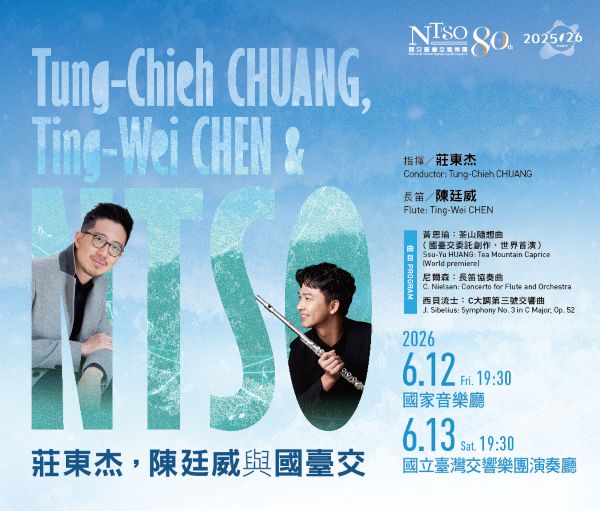 NTSO邀旅歐指揮莊東杰 攜手奧斯陸愛樂長笛首席陳廷威　共譜北歐名作1